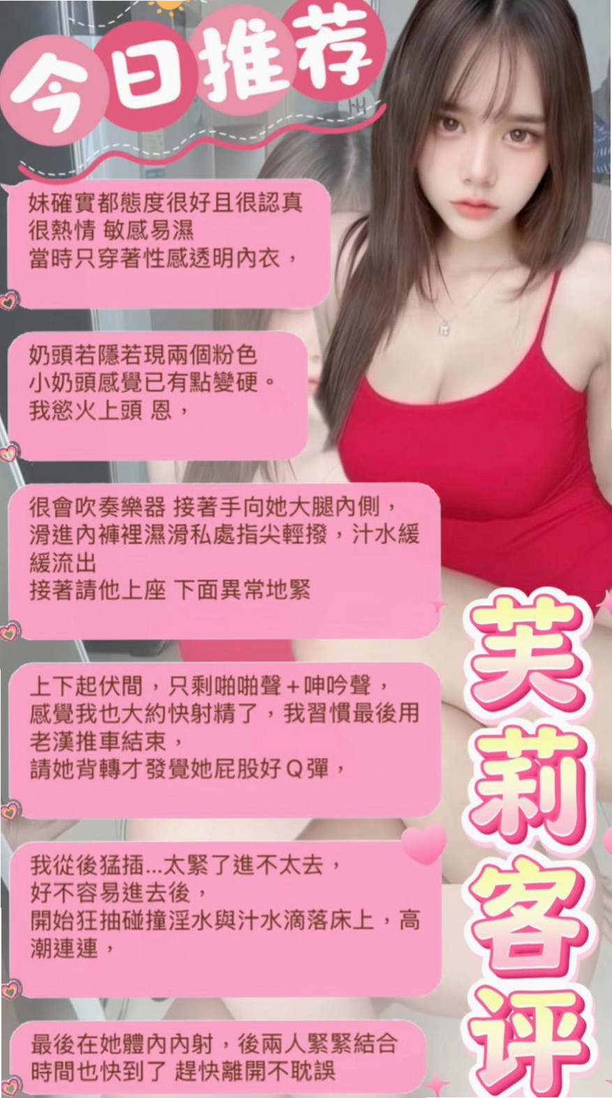 🔮 可配合無套 互動好 內射口爆什麼也都可以  口技特別讚! 可全程無套啪 啪 啪...｜芸希 命盤解讀｜家政老師｜六甲小姐外出｜胸圍E罩杯｜年齡24歲｜身高170cm｜體重53kg